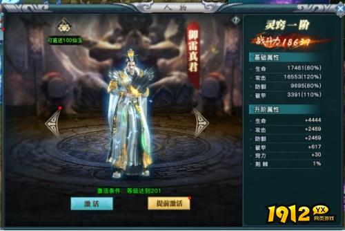 1912yx《天途》人物系统玩法介绍