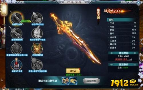1912yx《天途》神龙宝库系统玩法介绍